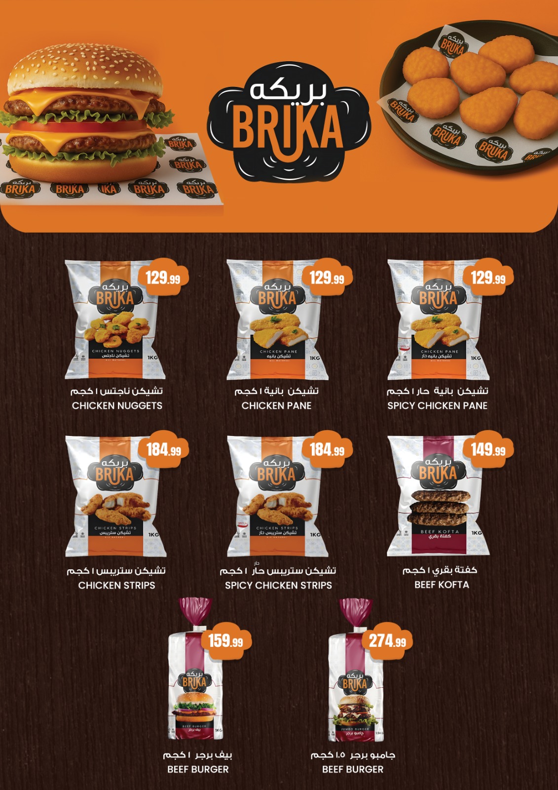 el-mahallawy offers from 29oct to 4oct 2025 عروض المحلاوي من 29 أكتوبر حتى 4 أكتوبر 2025 صفحة رقم 38